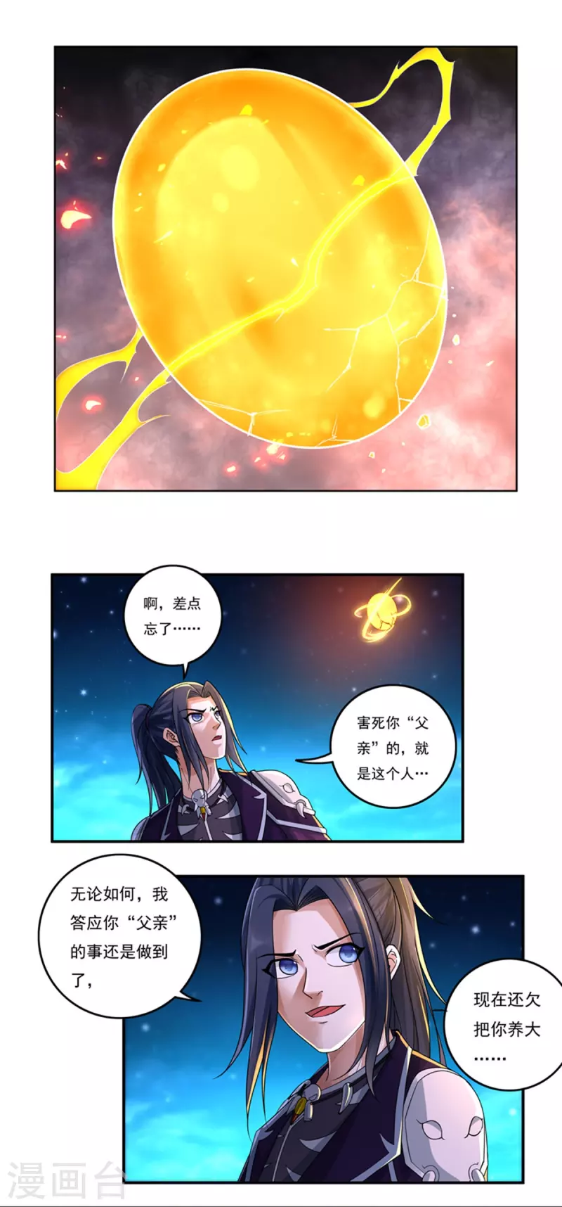 第134话 乾坤袋-第154话