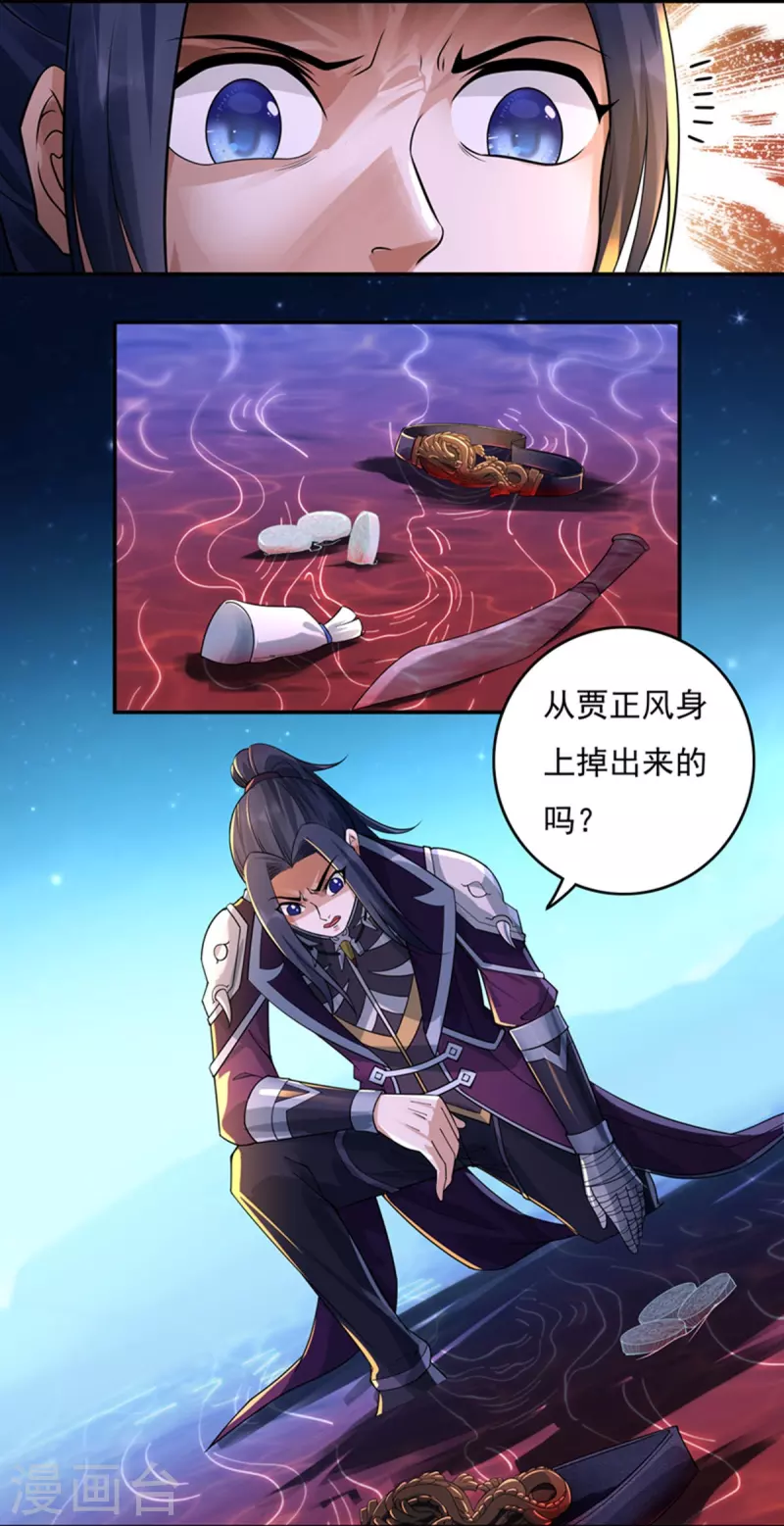 第134话 乾坤袋-第154话