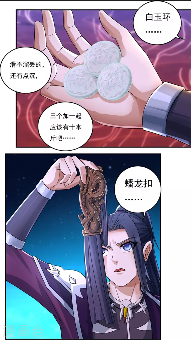 第134话 乾坤袋-第154话