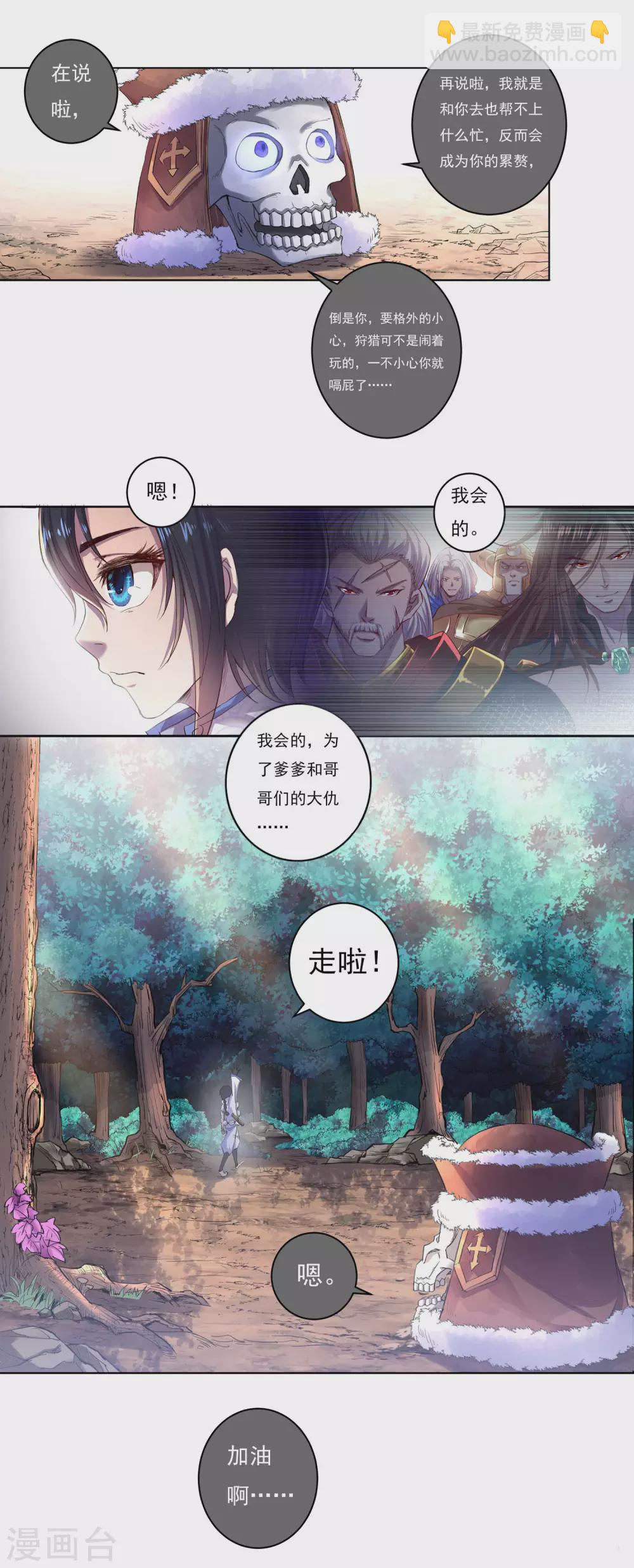 第15话 紫气排云掌-第16话