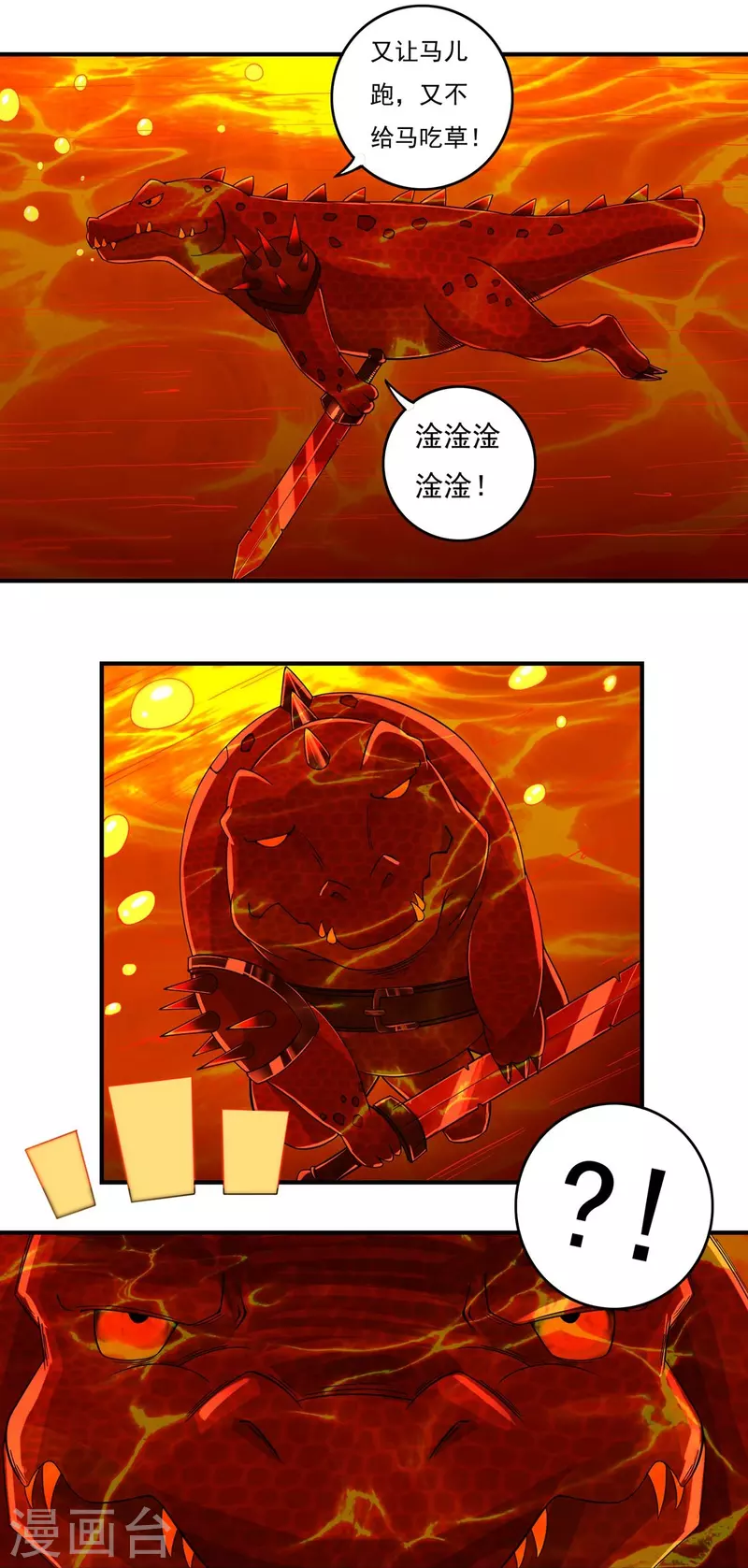 第136话 熔岩元穴-第156话