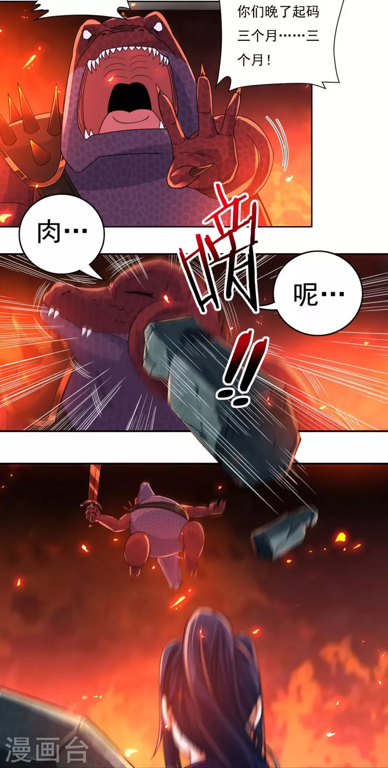第136话 熔岩元穴-第156话
