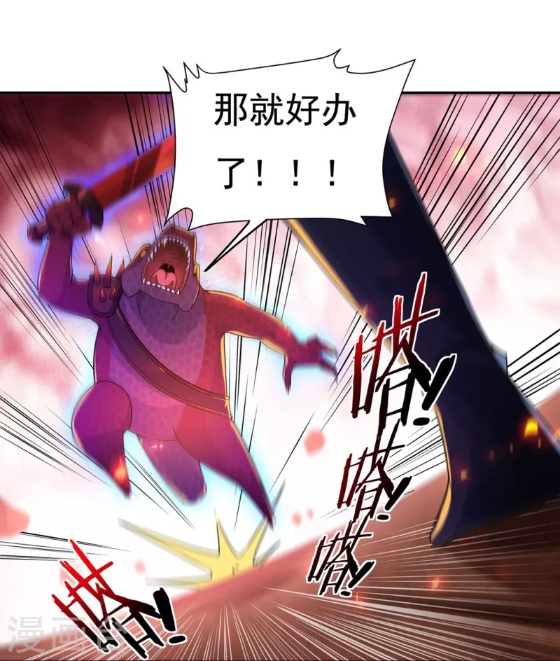 第136话 熔岩元穴-第156话