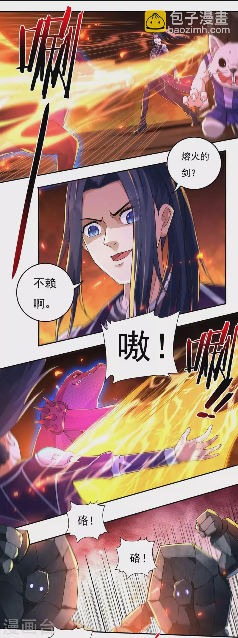 第136话 熔岩元穴-第156话