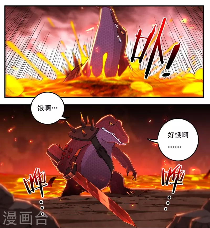 第136话 熔岩元穴-第156话