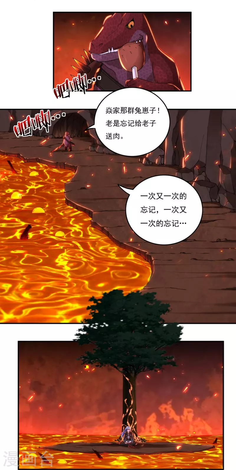 第136话 熔岩元穴-第156话
