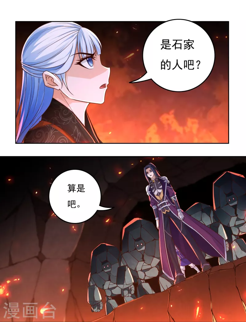 第138话 烈焰三劫果2-第158话