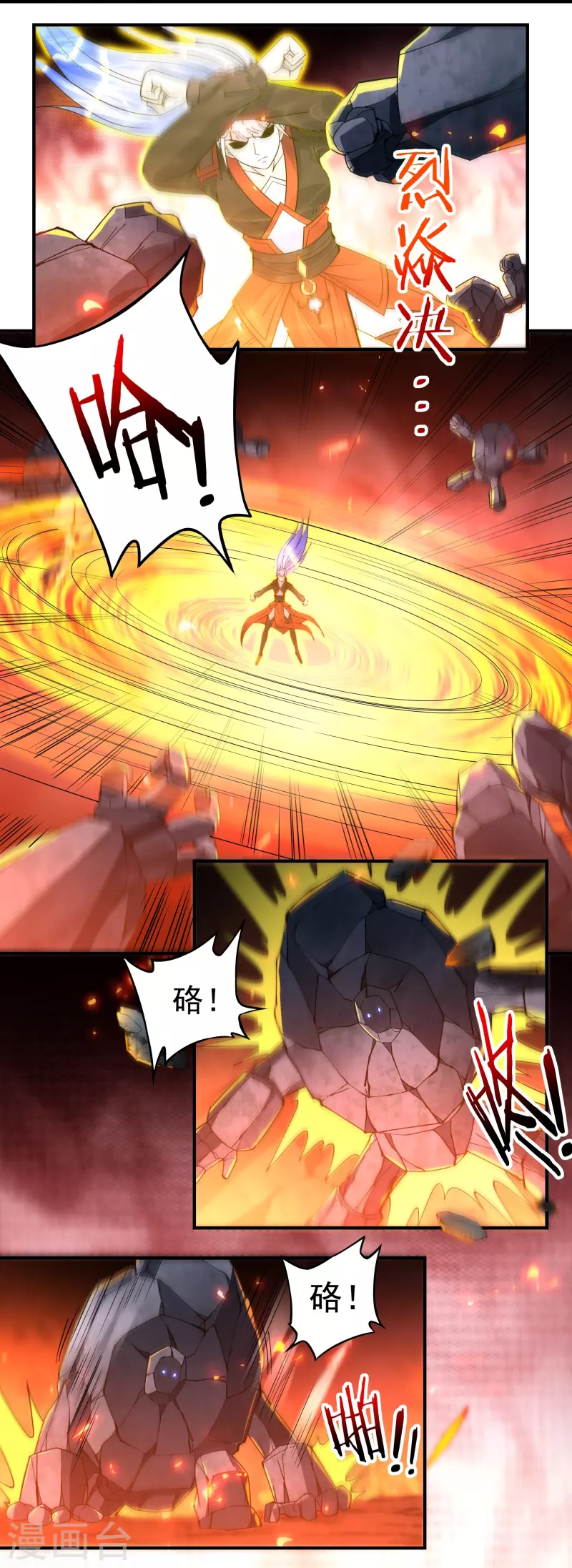 第138话 烈焰三劫果2-第158话