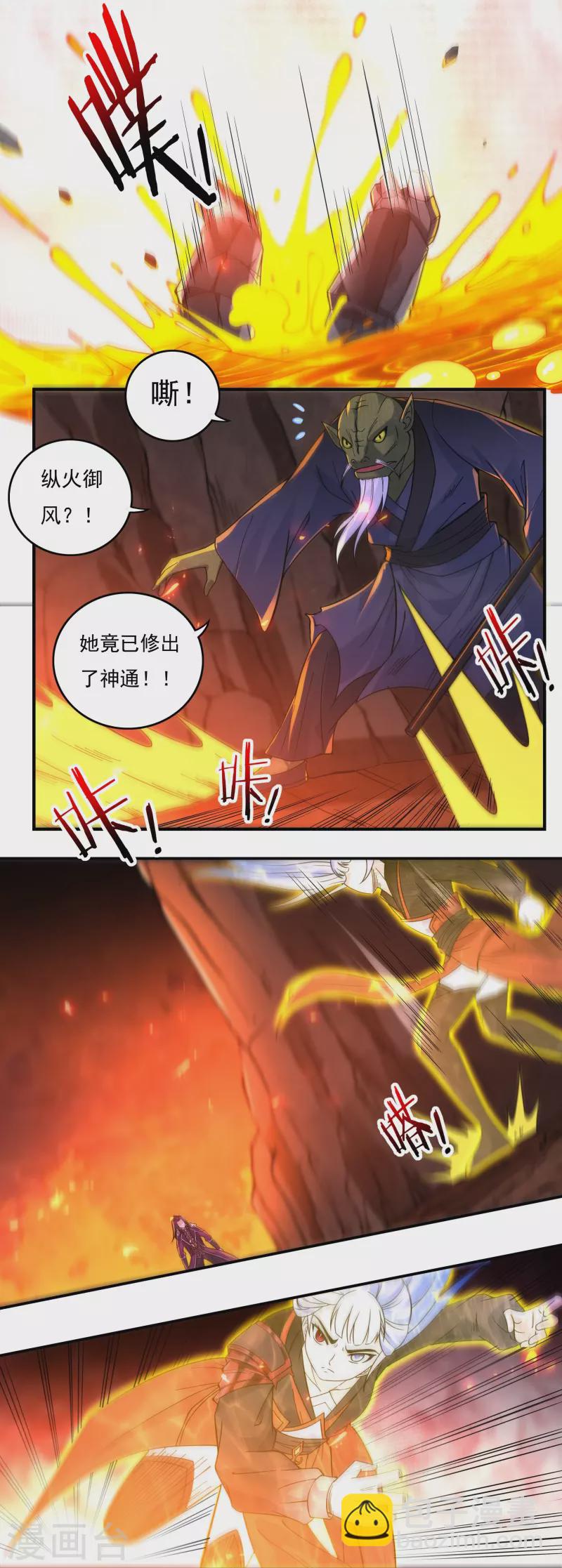 第138话 烈焰三劫果2-第158话