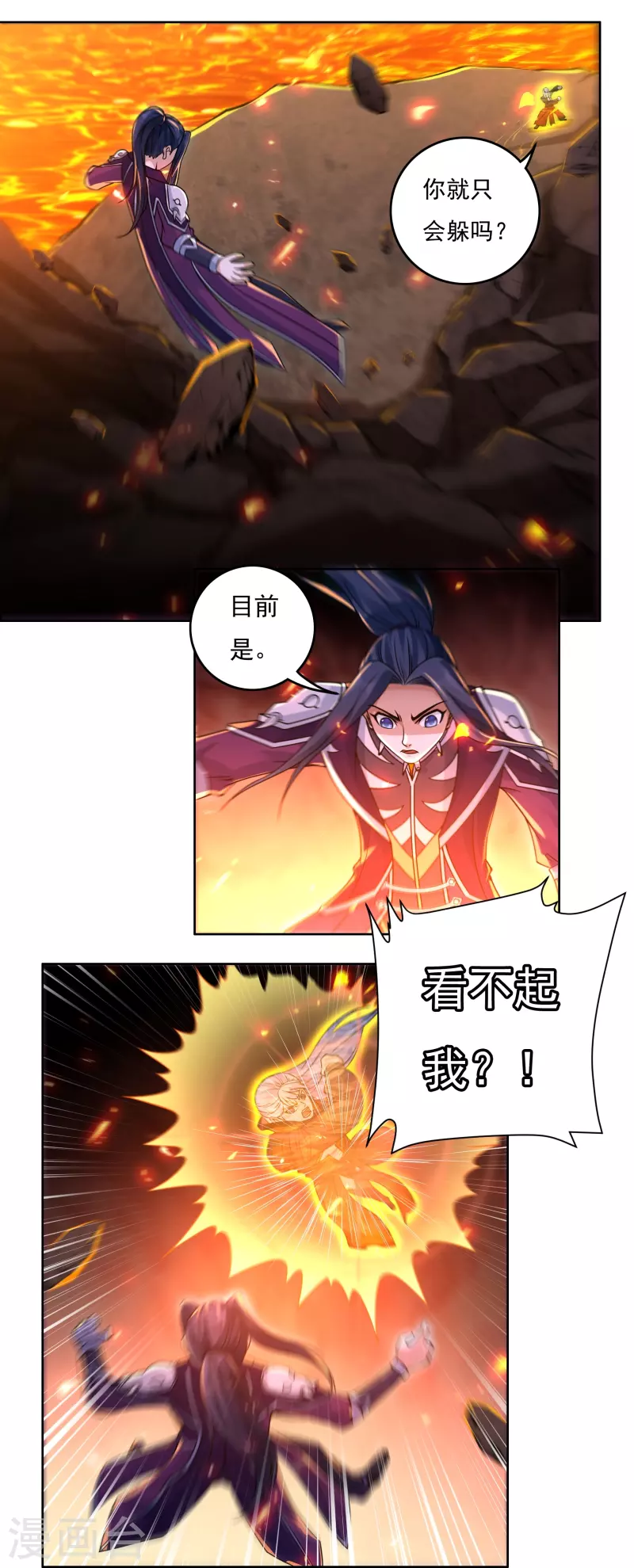 第138话 烈焰三劫果2-第158话