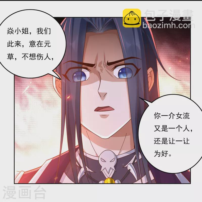 第138话 烈焰三劫果2-第158话