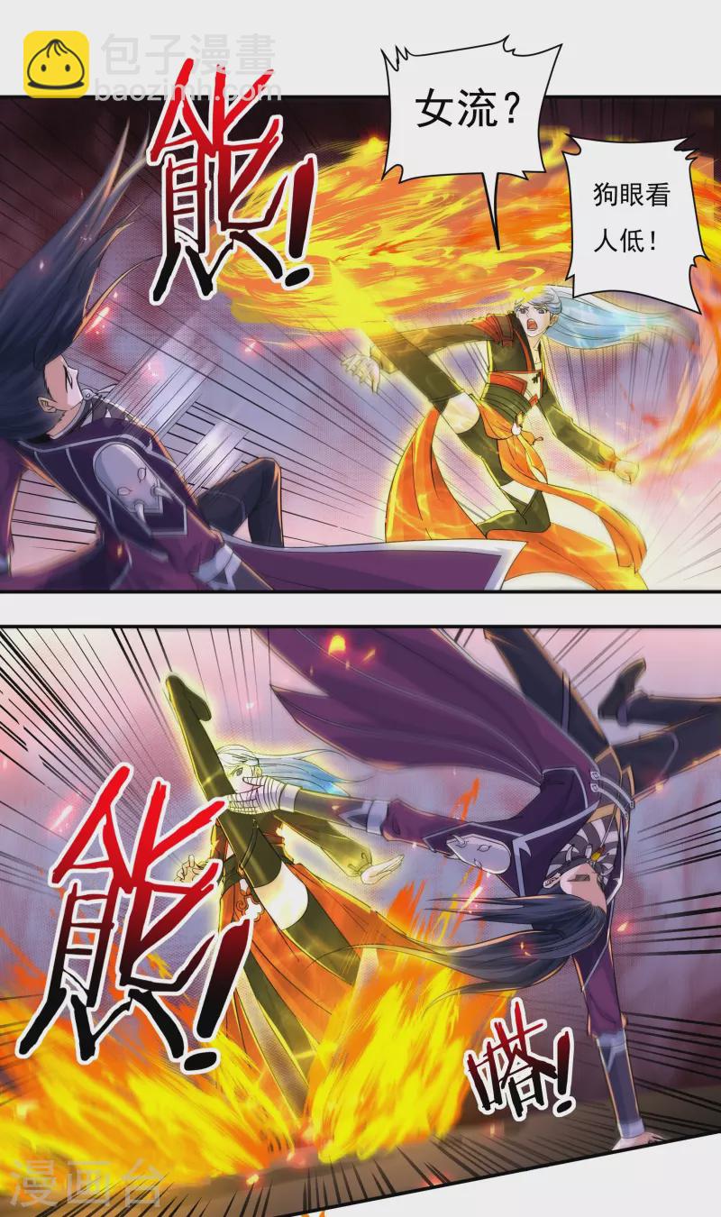 第138话 烈焰三劫果2-第158话