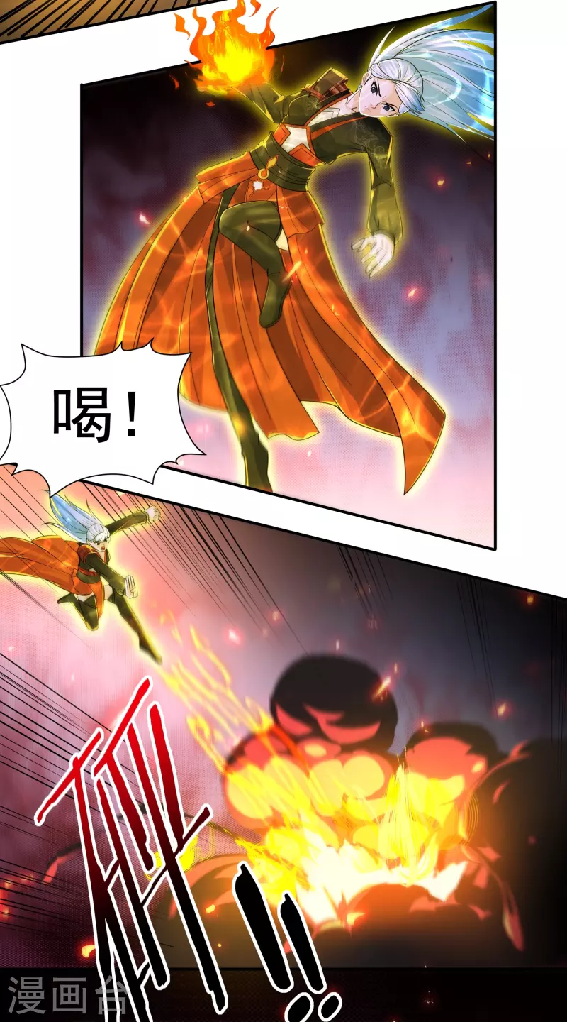 第138话 烈焰三劫果2-第158话