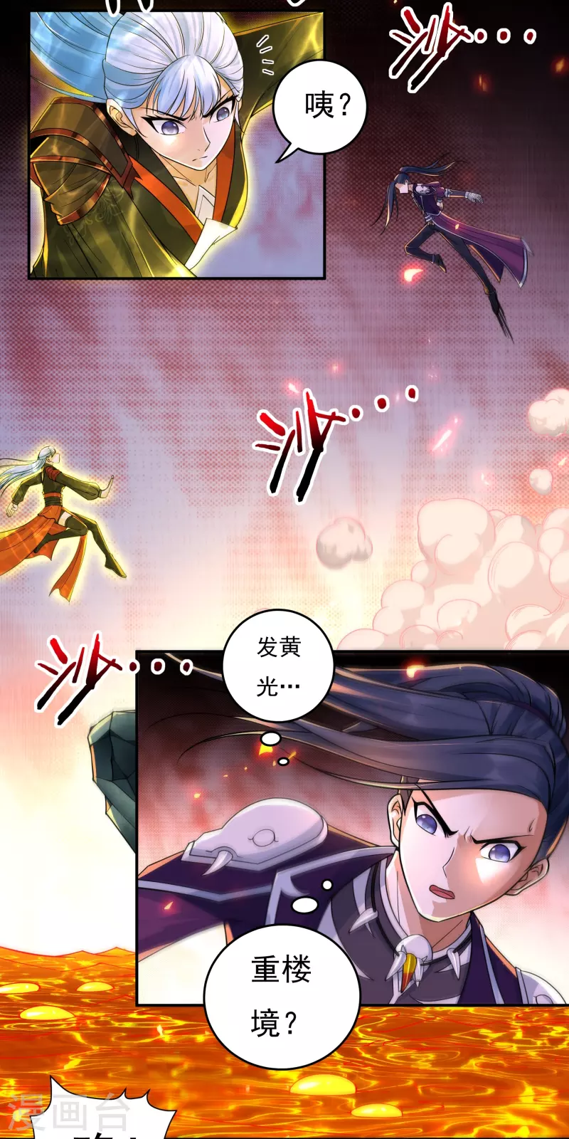 第138话 烈焰三劫果2-第158话
