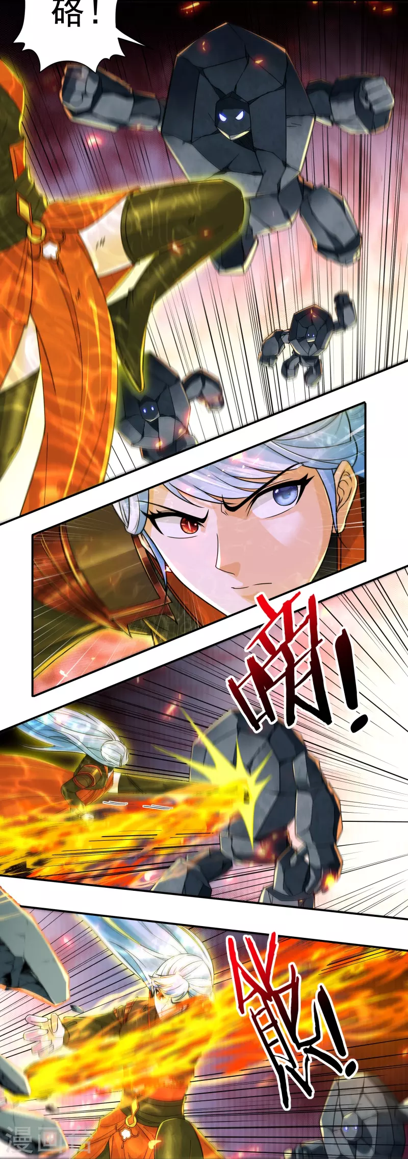 第138话 烈焰三劫果2-第158话