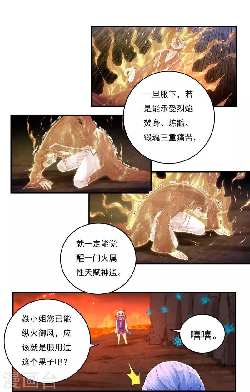 第141话 乞怜-第162话