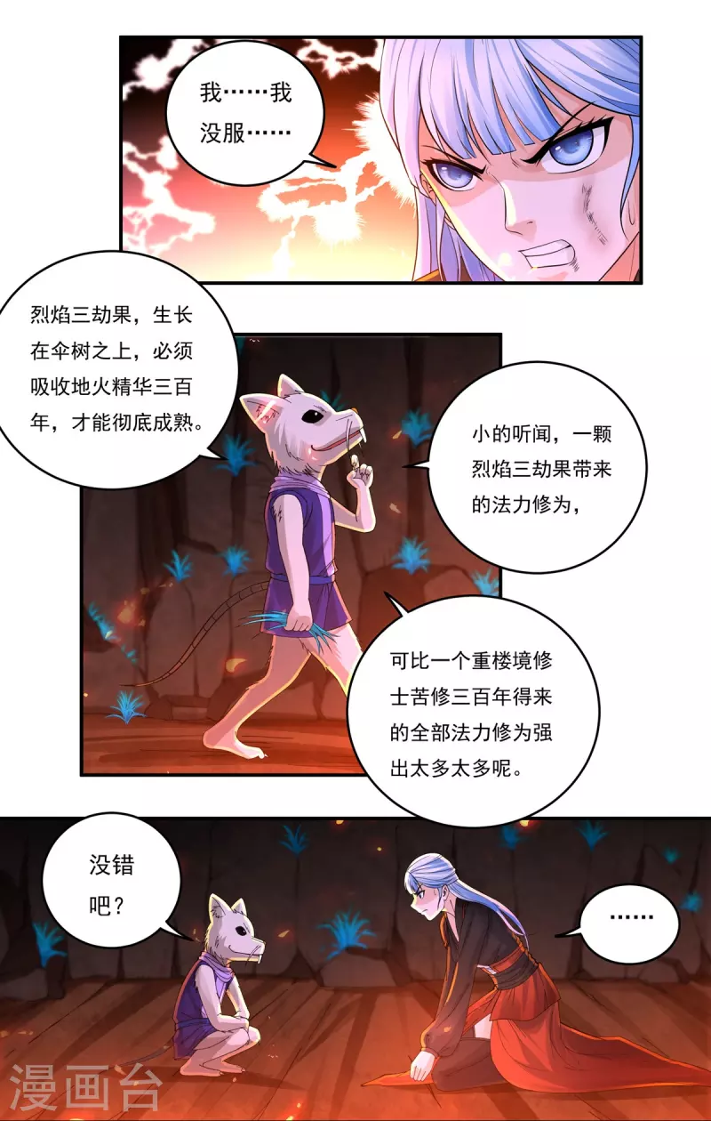 第141话 乞怜-第162话