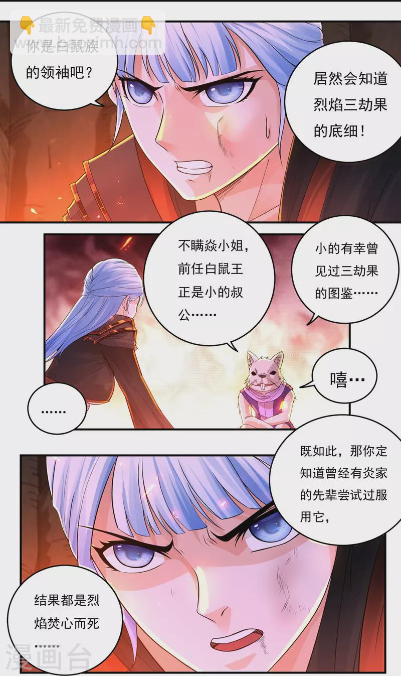 第141话 乞怜-第162话