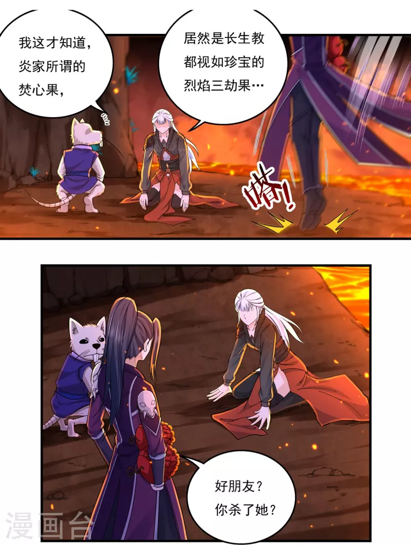 第141话 乞怜-第162话