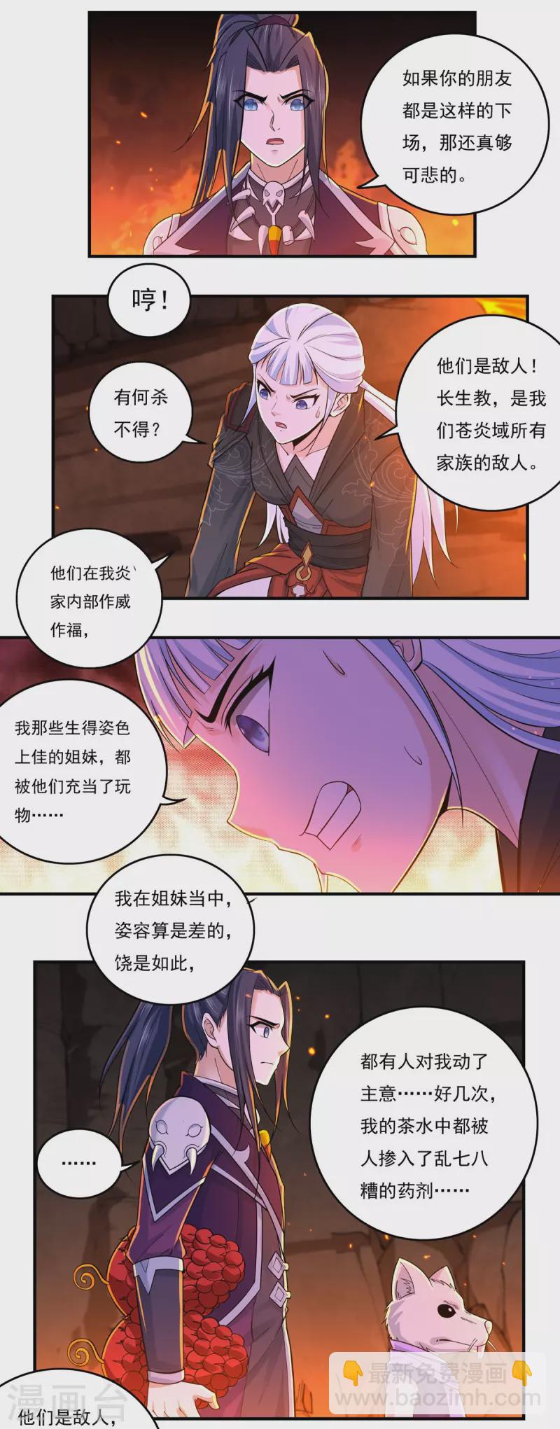 第141话 乞怜-第162话