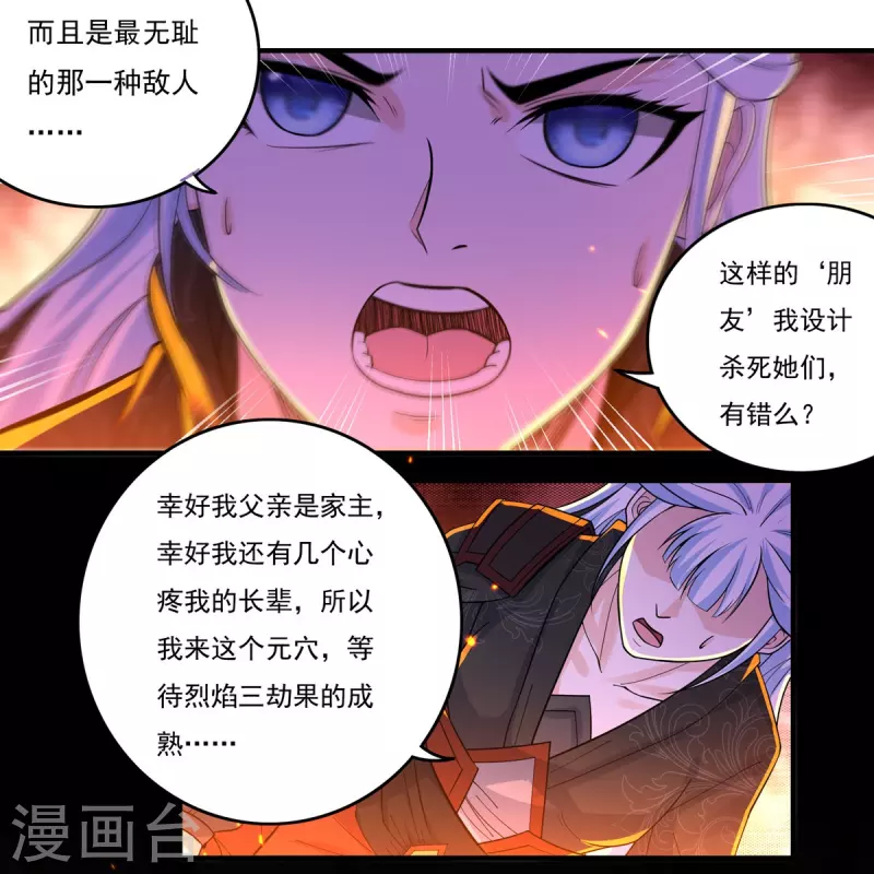 第141话 乞怜-第162话