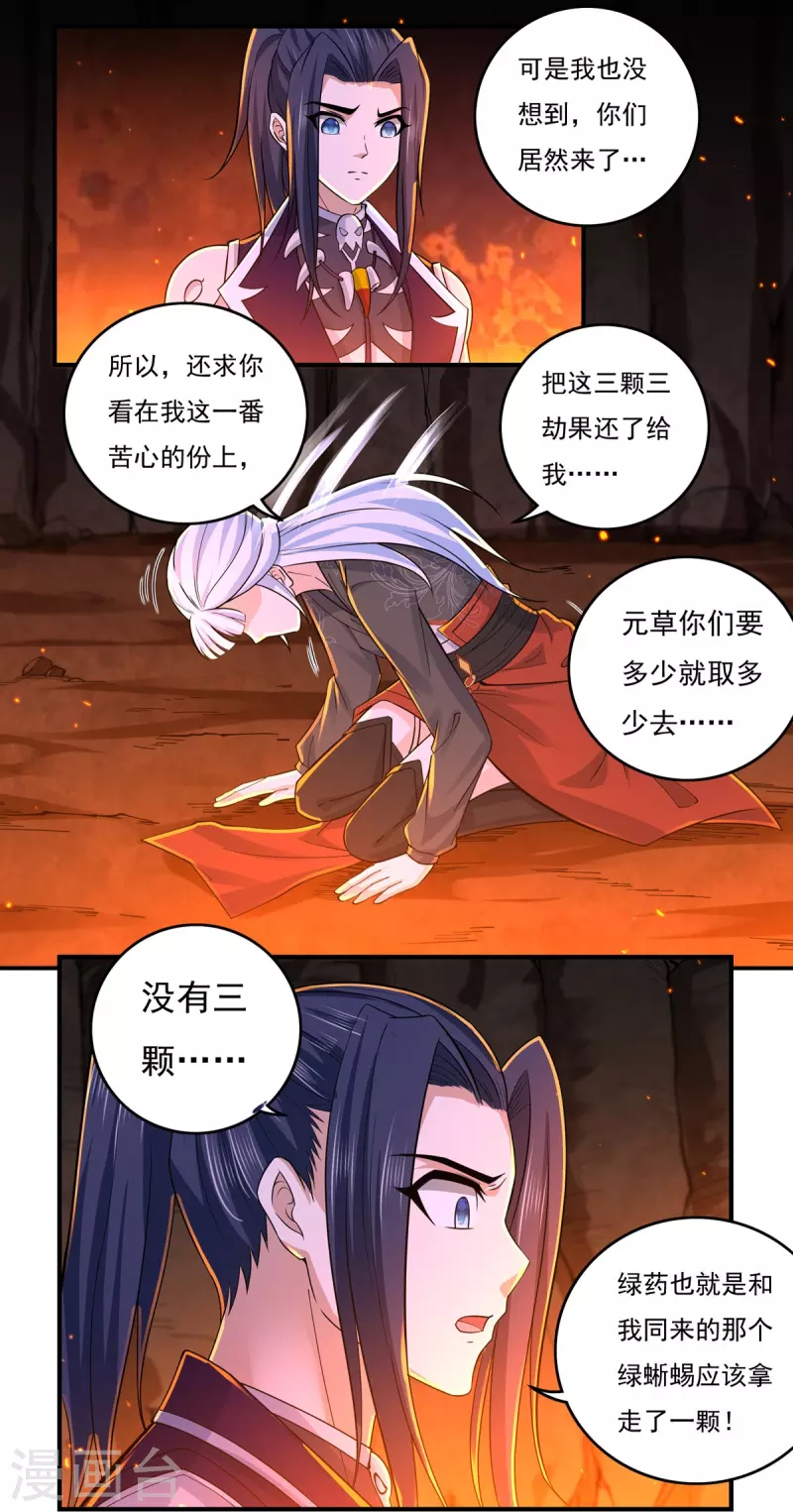 第141话 乞怜-第162话