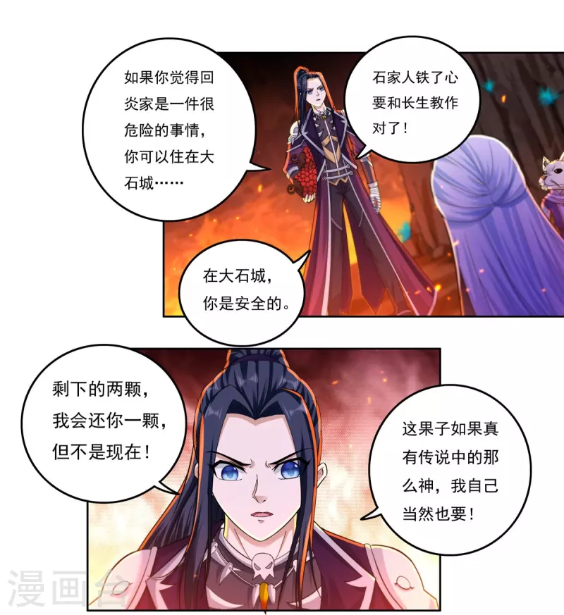 第141话 乞怜-第162话