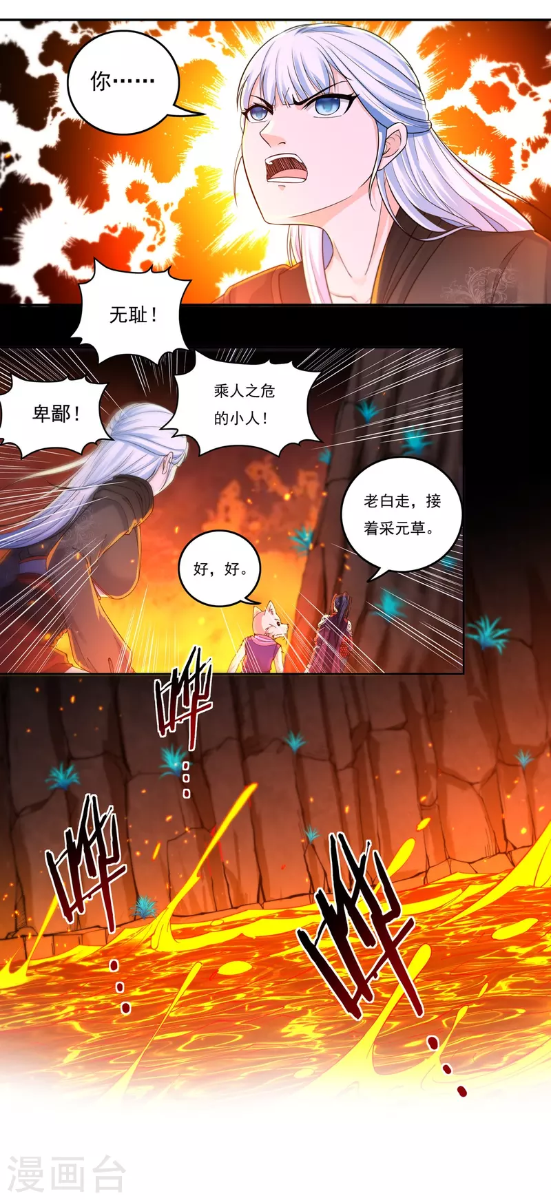 第141话 乞怜-第162话