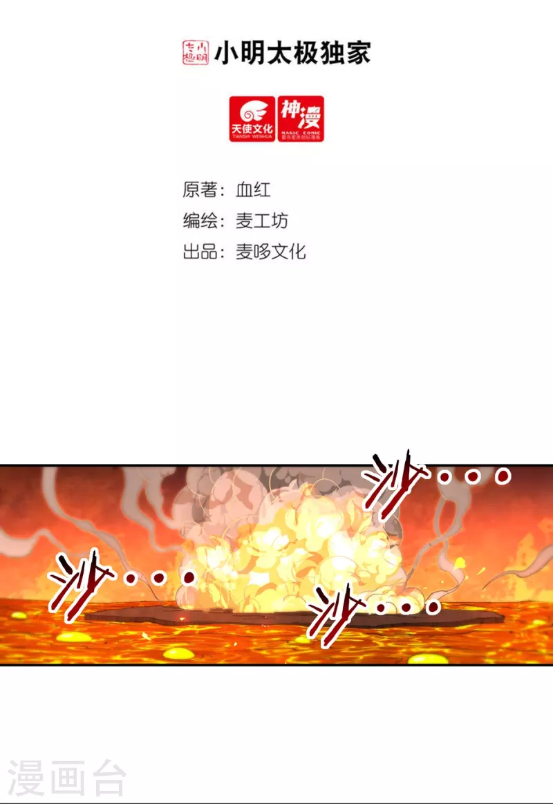 第141话 乞怜-第162话
