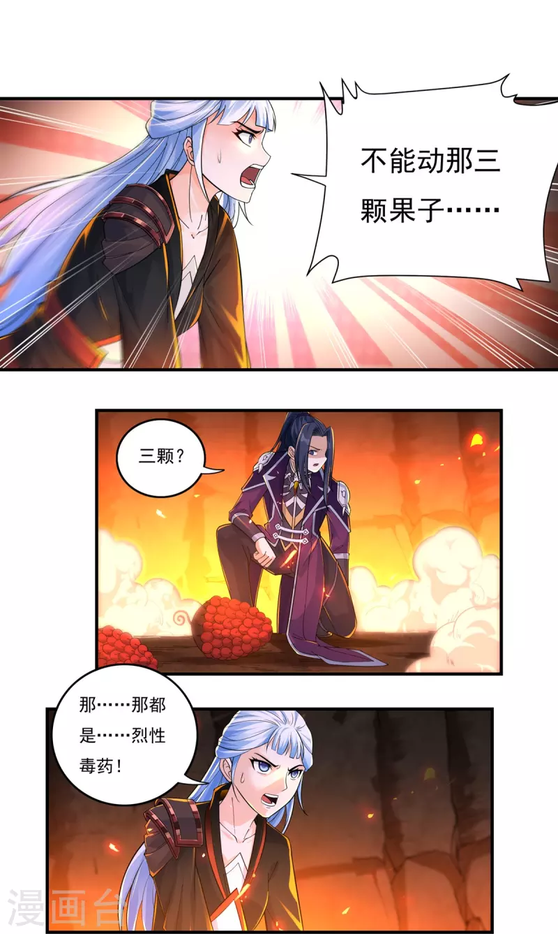 第141话 乞怜-第162话