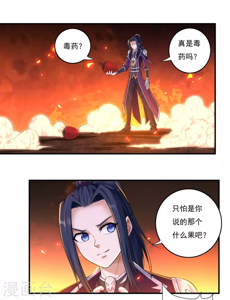 第141话 乞怜-第162话