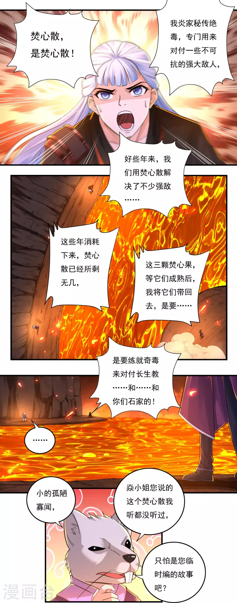 第141话 乞怜-第162话