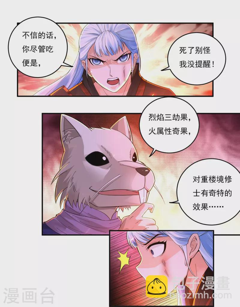 第141话 乞怜-第162话