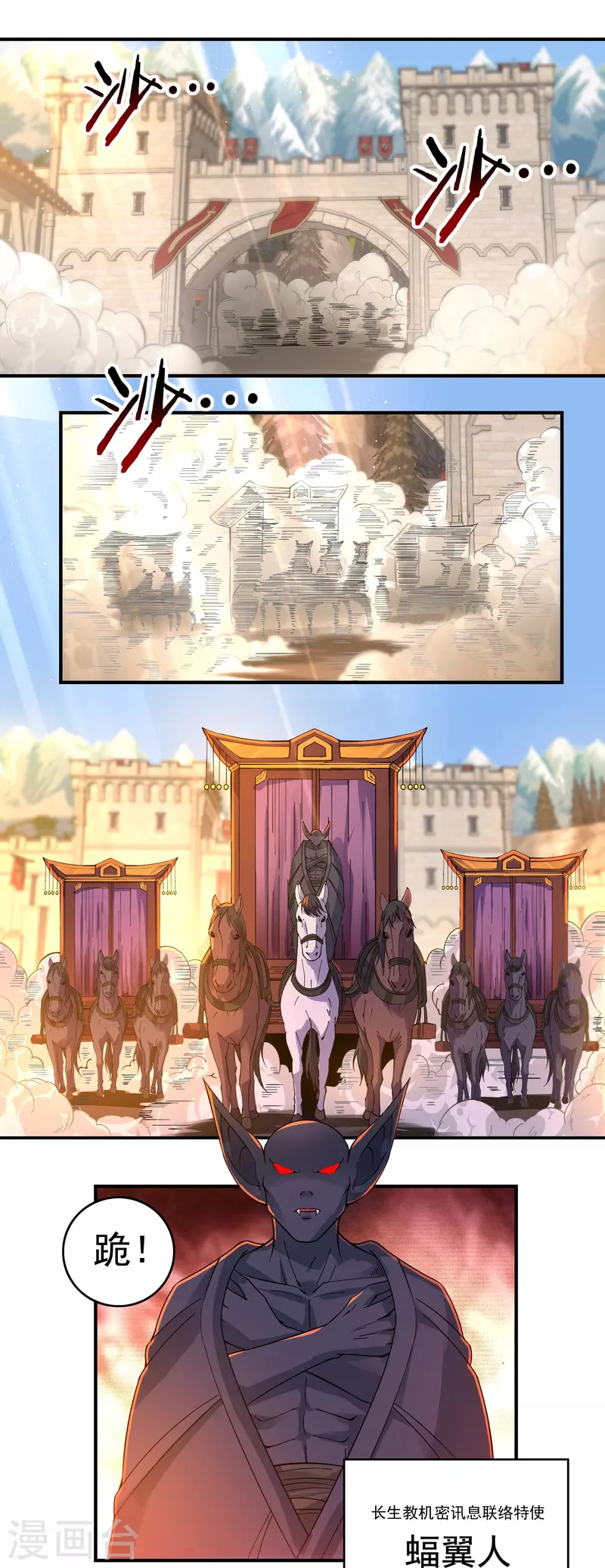 第143话 长生教的援兵？-第164话