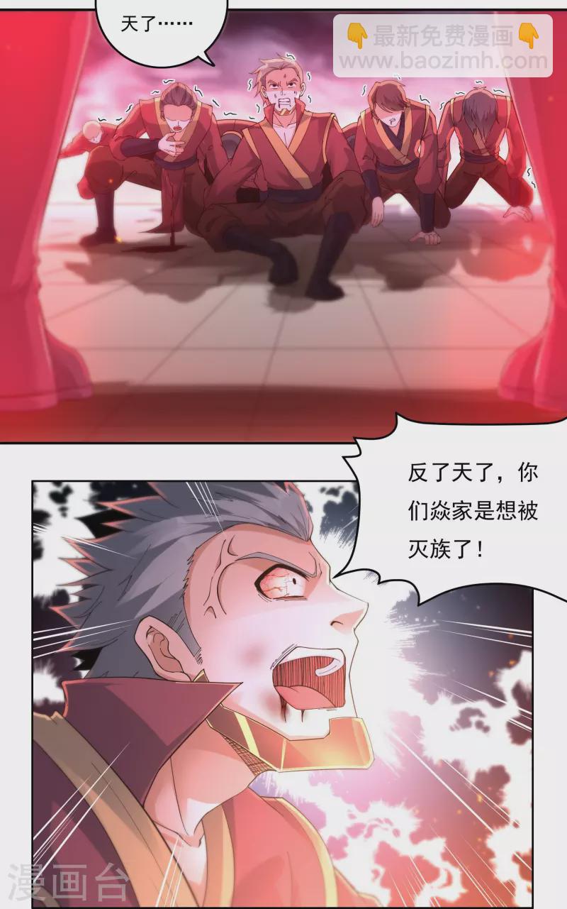 第143话 长生教的援兵？-第164话