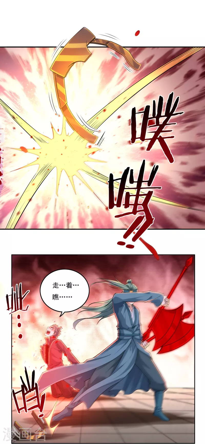 第143话 长生教的援兵？-第164话