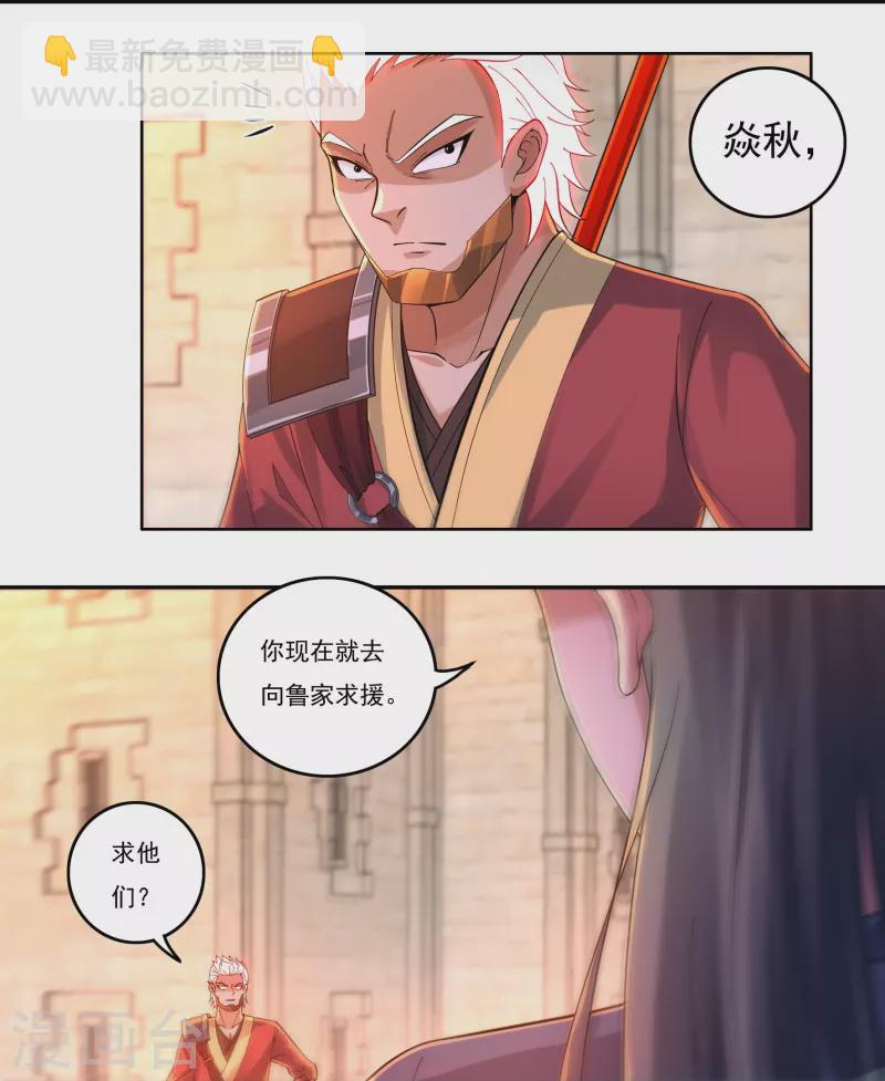 第143话 长生教的援兵？-第164话