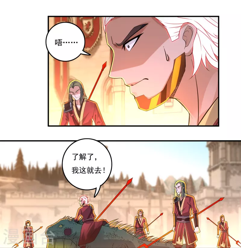 第143话 长生教的援兵？-第164话