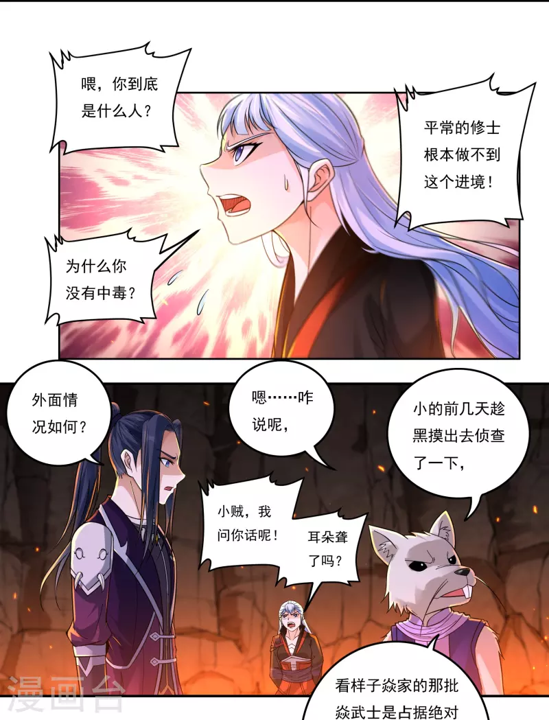 第145话 出口-第166话