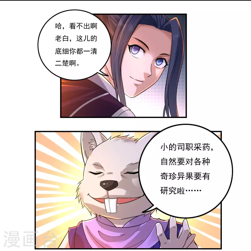 第145话 出口-第166话