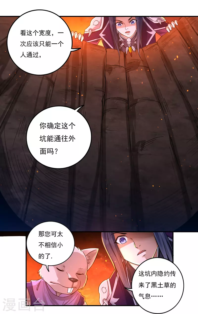 第145话 出口-第166话