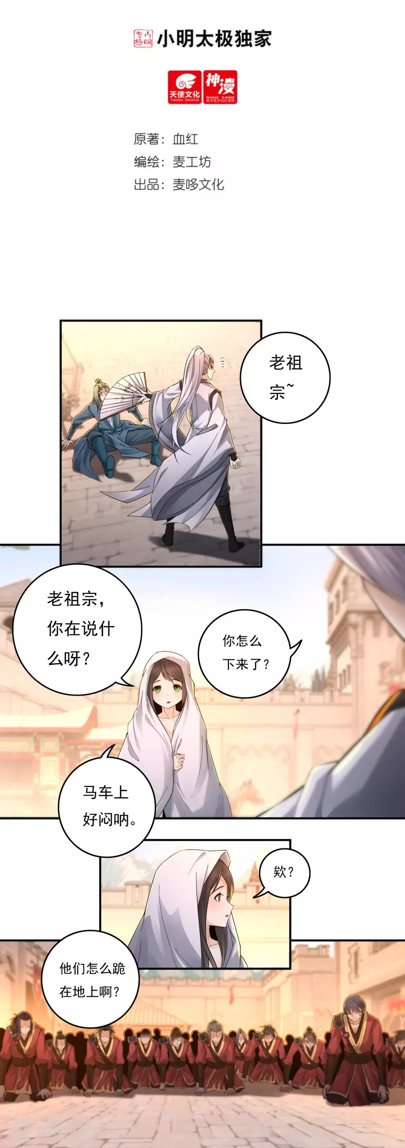 第145话 出口-第166话