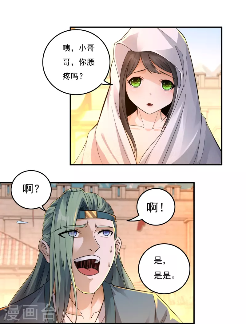 第145话 出口-第166话