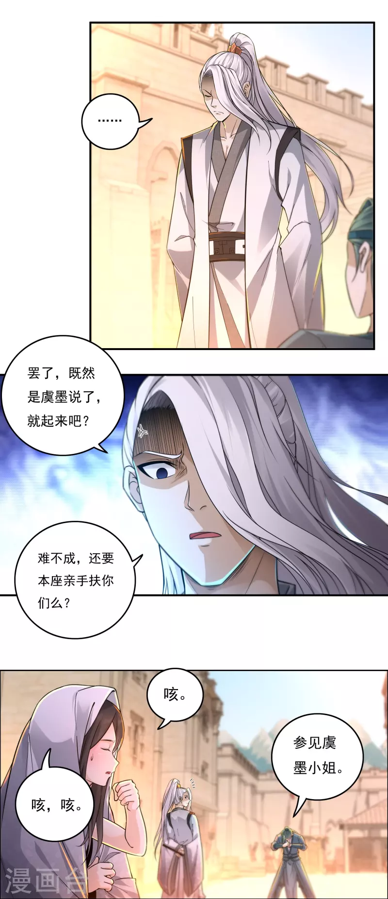 第145话 出口-第166话