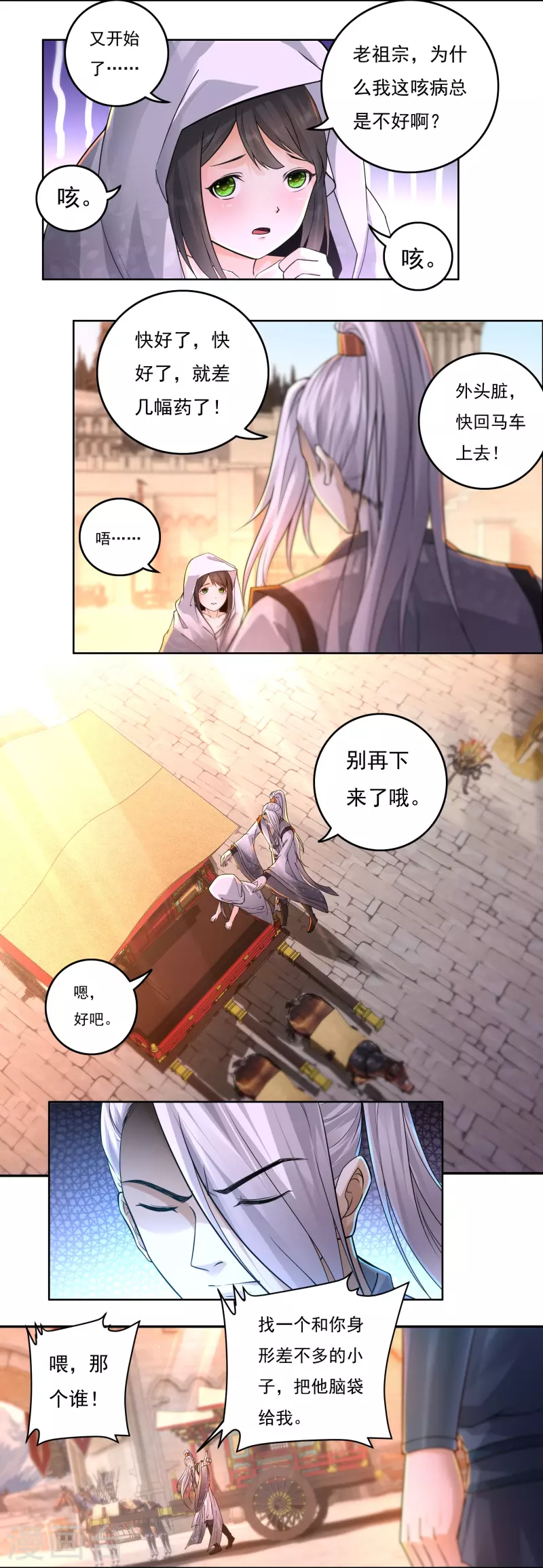 第145话 出口-第166话