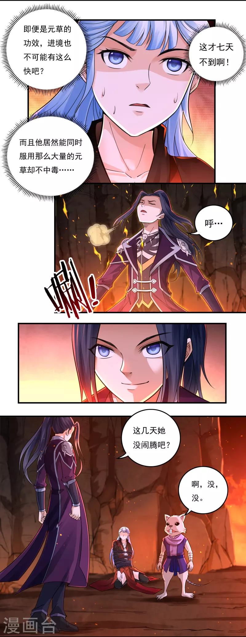 第145话 出口-第166话