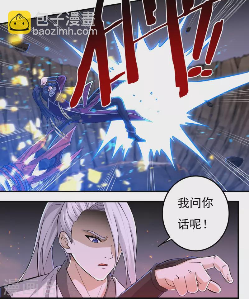 第147话 碾压-第168话
