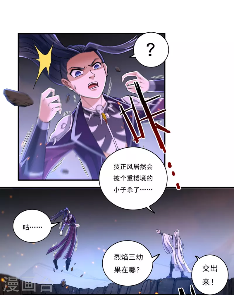 第147话 碾压-第168话