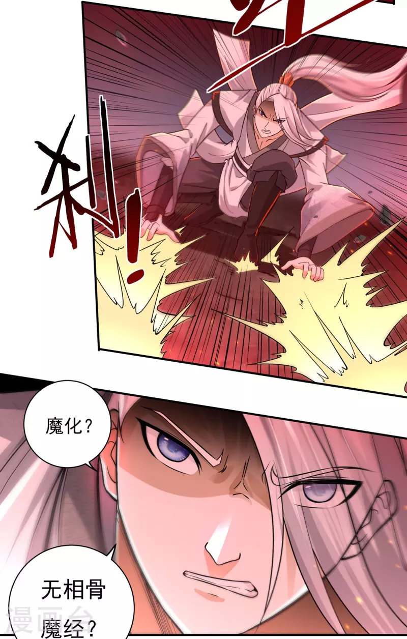 第147话 碾压-第168话