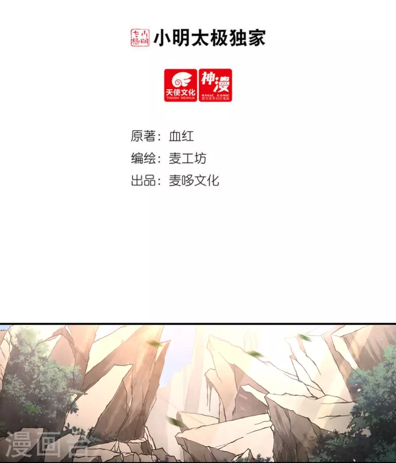 第147话 碾压-第168话